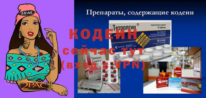 Кодеин напиток Lean (лин)  Островной 