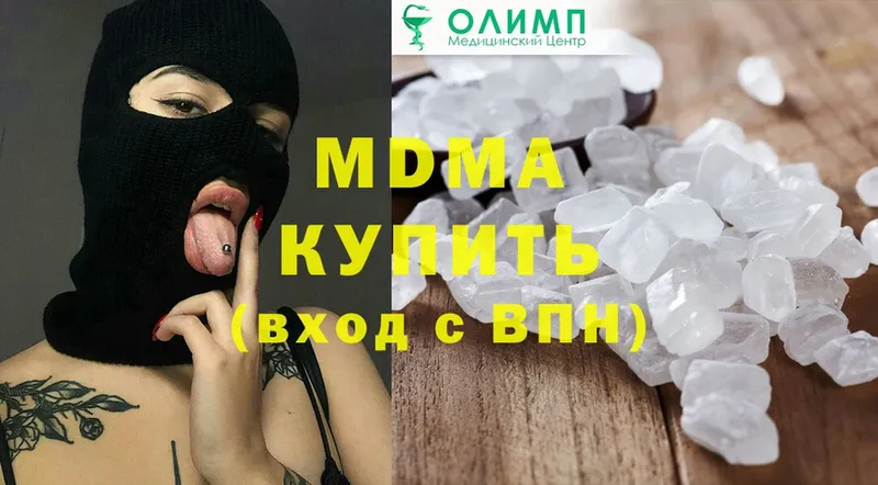 MDMA кристаллы  Островной 